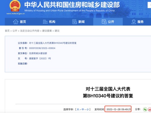 住建部：將盡快修訂出臺(tái)建筑業(yè)、監(jiān)理、勘察設(shè)計(jì)資質(zhì)管理規(guī)定等三部規(guī)章