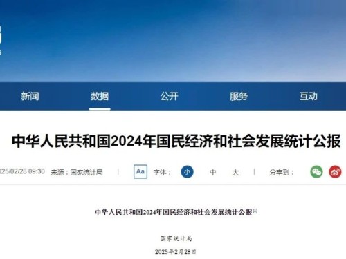 最新！國(guó)家統(tǒng)計(jì)局：2024年建筑業(yè)增加值89949億元！
